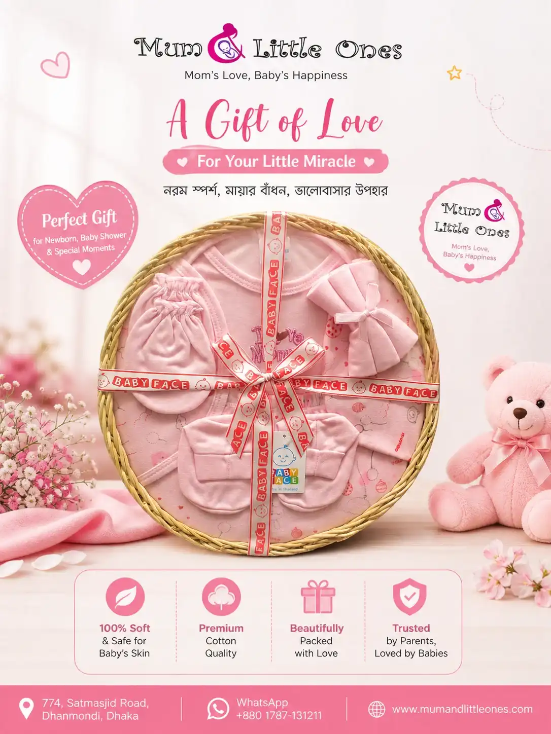 Little Princess Premium Gift Set (0–6 Months) A51791
