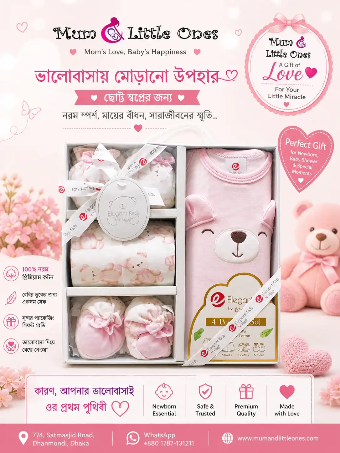 Little Princess Premium Gift Set (0–6 Months) A60272