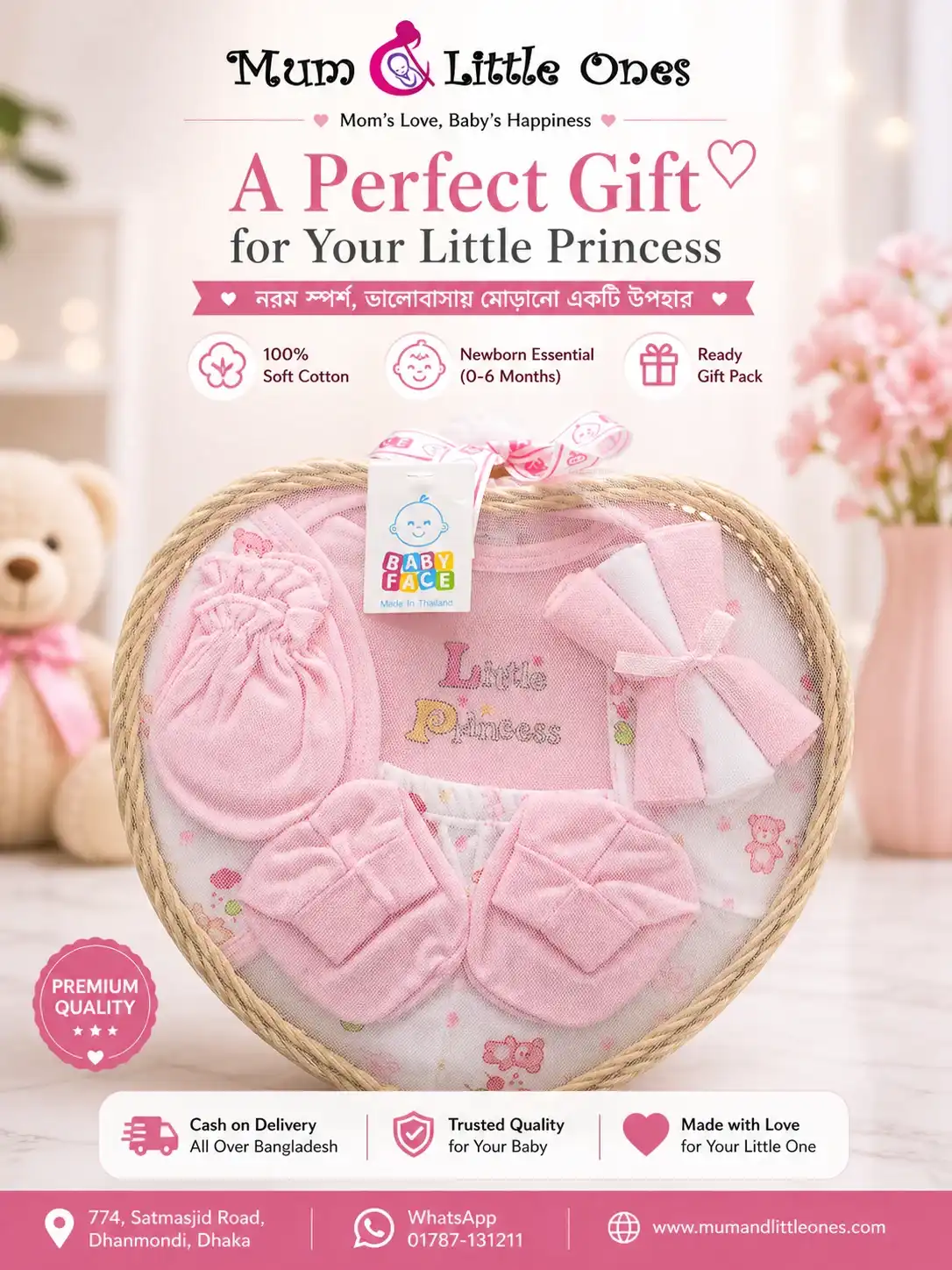 Little Princess Premium Gift Set (0–6 Months) A37790