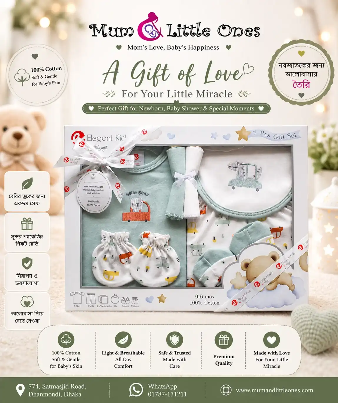 Little Princess Premium Gift Set (0–6 Months)A60271