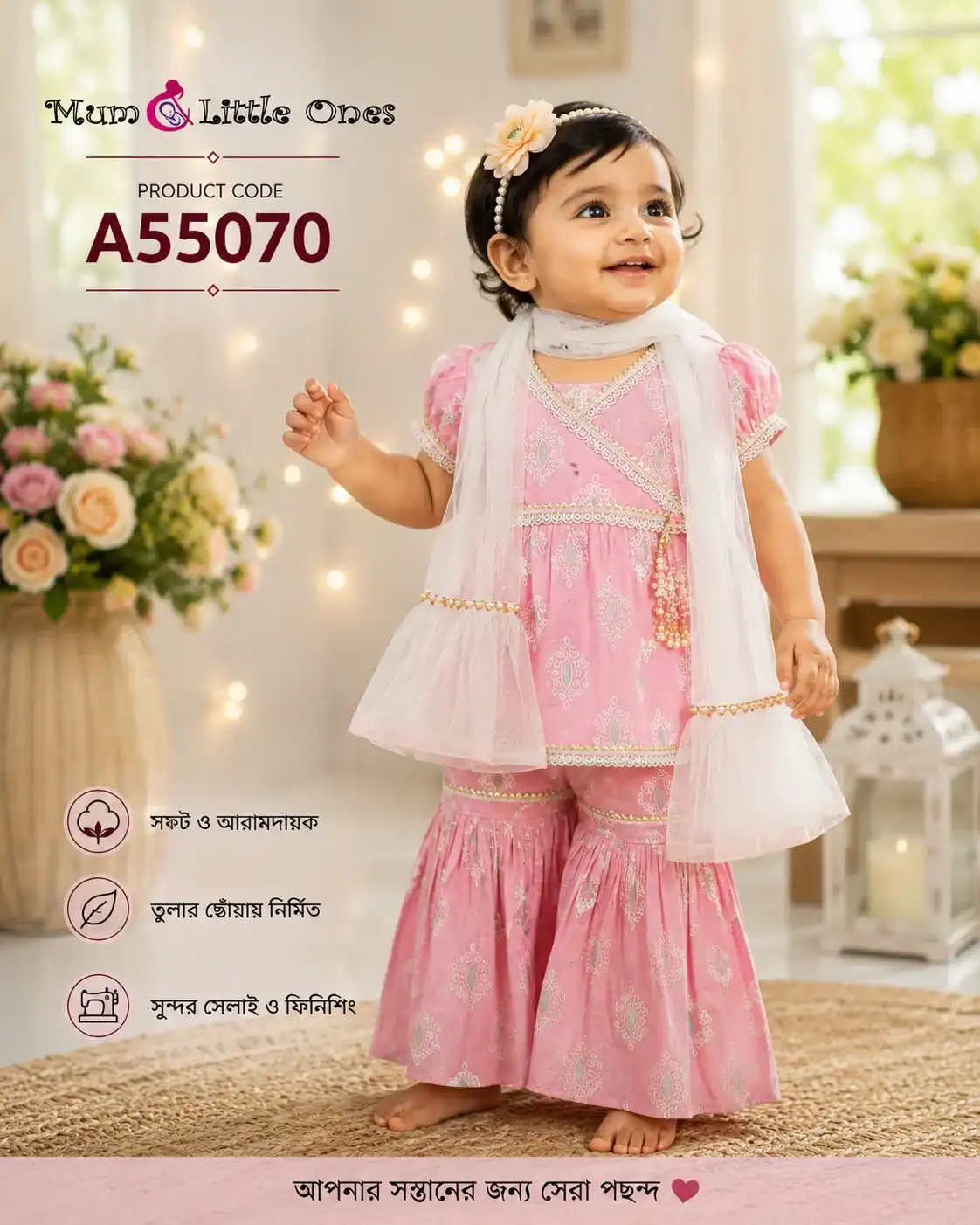 Stylish Baby Girls Pink Sharara Set – A55070